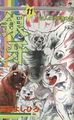 Gng manga 1julk japani 11.jpg