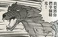 Sudenkorento manga2.jpg