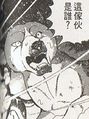 Shintaro omg gdw-manga.jpg