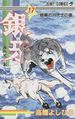 Gng manga 1julk japani 17.jpg